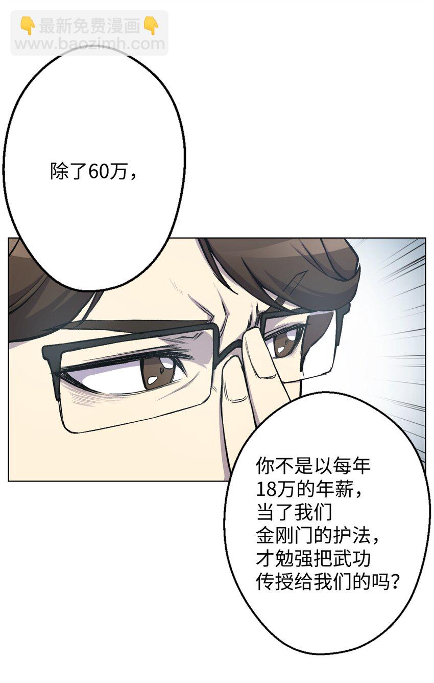 06 超能者学院26