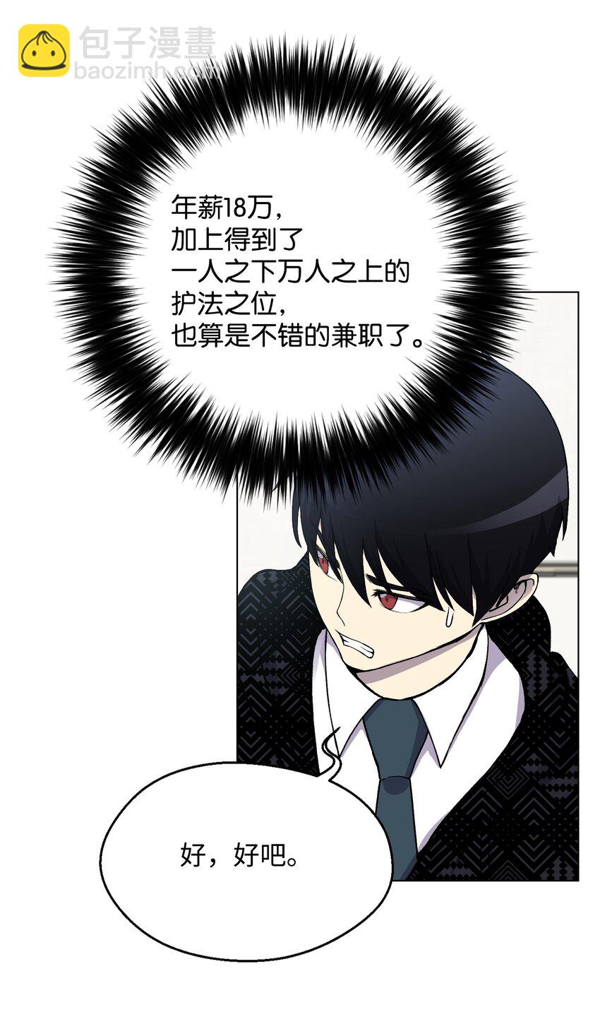 06 超能者学院27