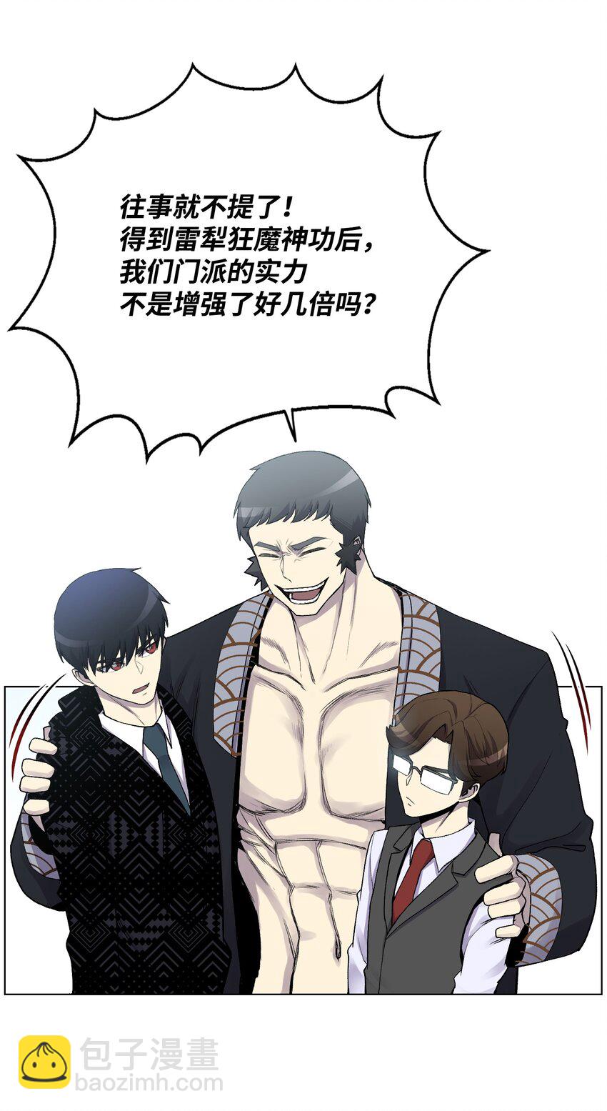 06 超能者学院28