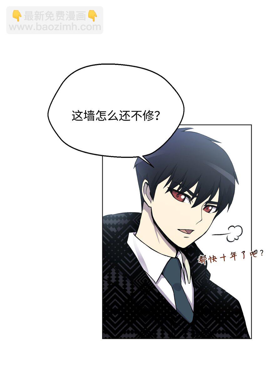 06 超能者学院3