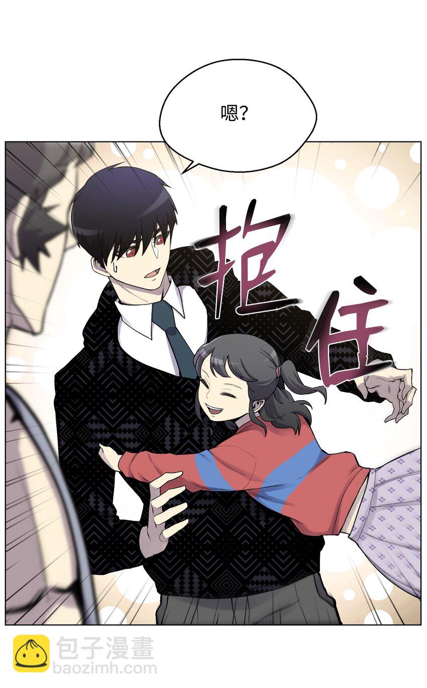 06 超能者学院30