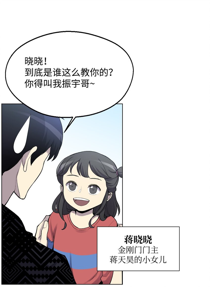 06 超能者学院31