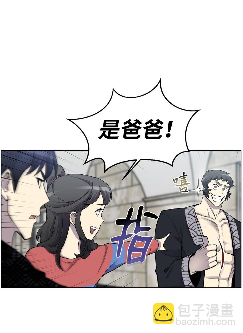 06 超能者学院32