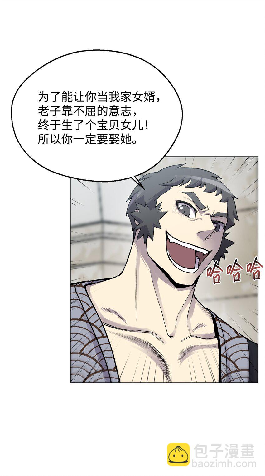 06 超能者学院33
