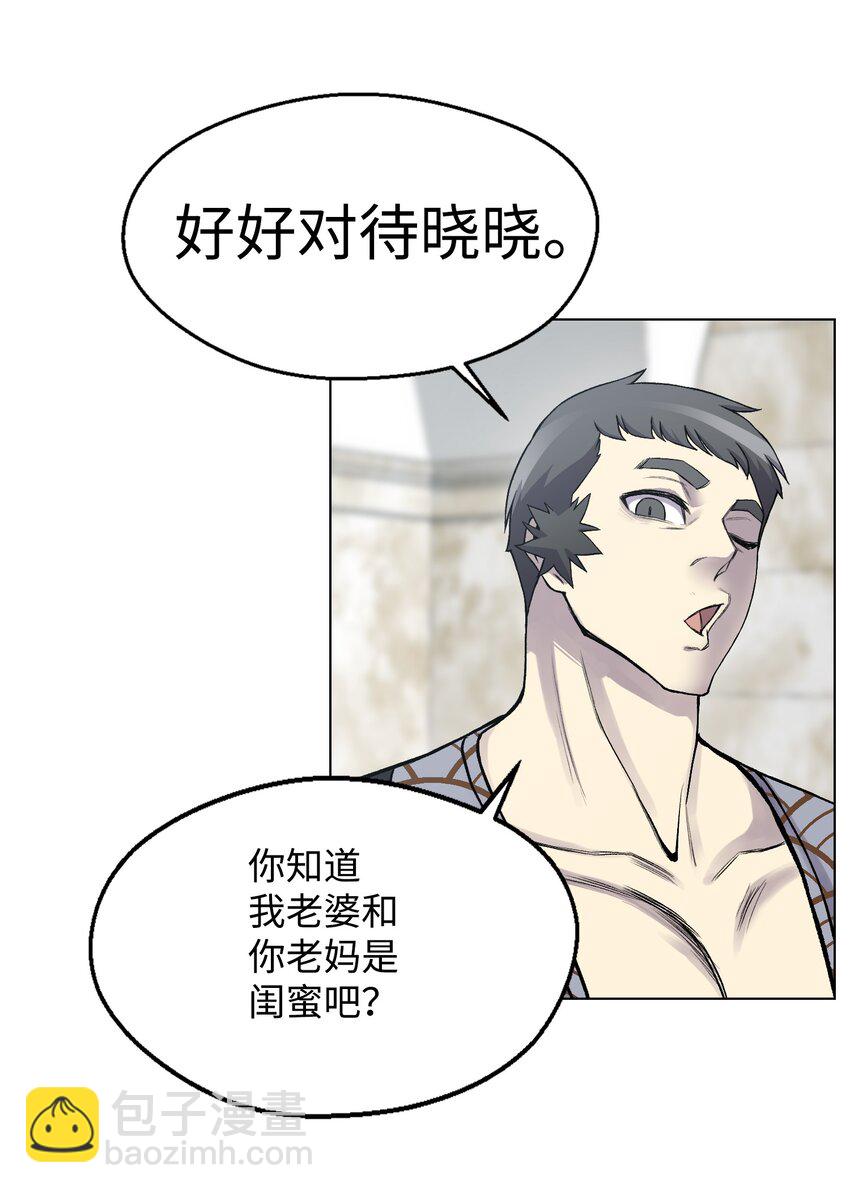 06 超能者学院35