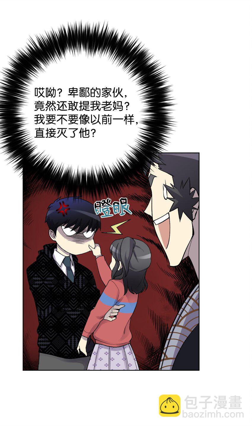 06 超能者学院36