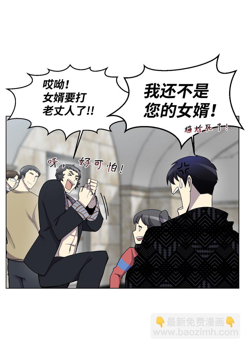 06 超能者学院37