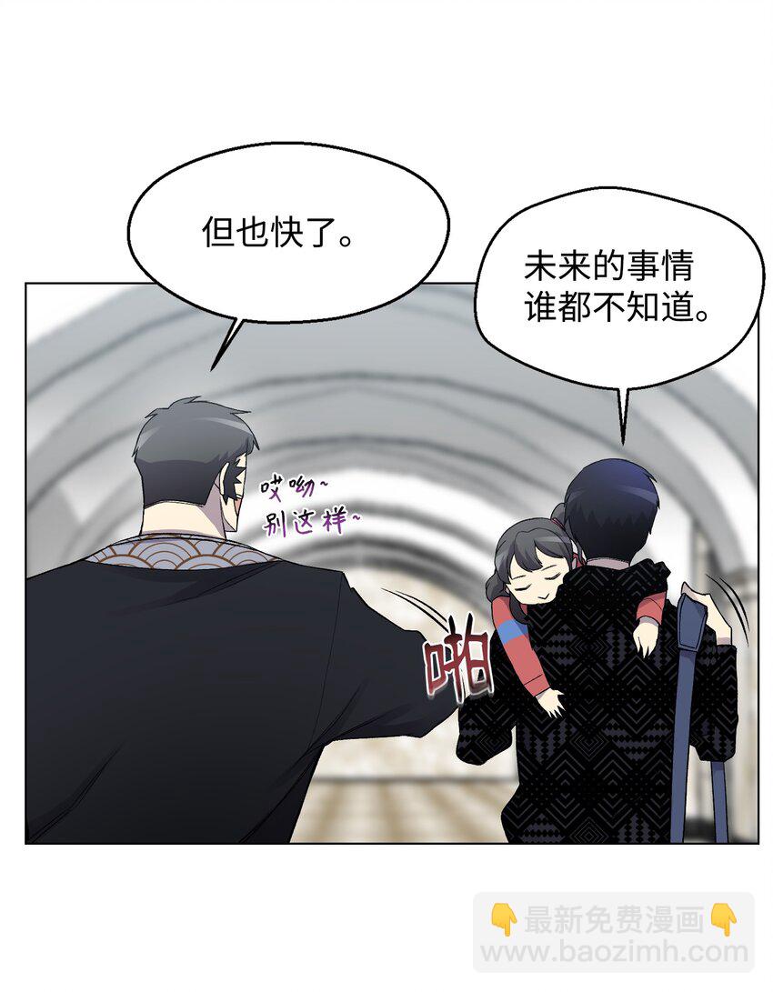 06 超能者学院38