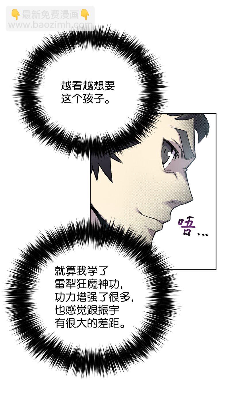 06 超能者学院39
