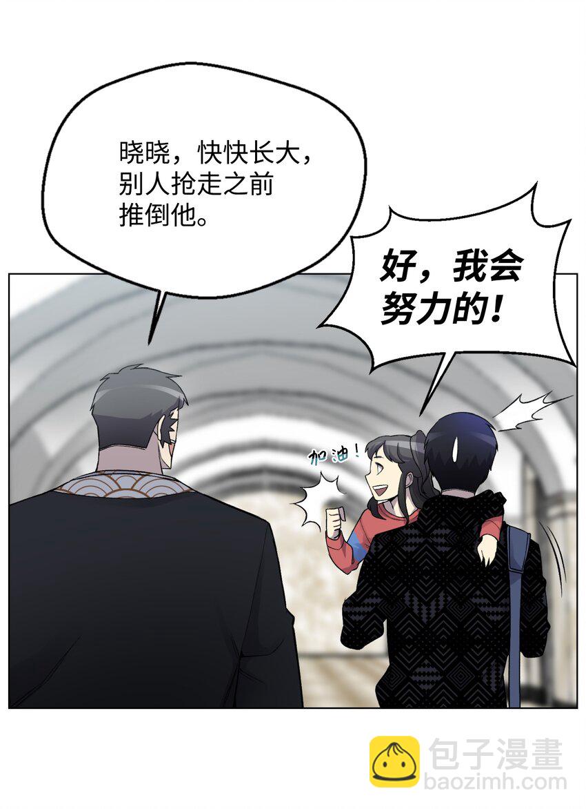 06 超能者学院40