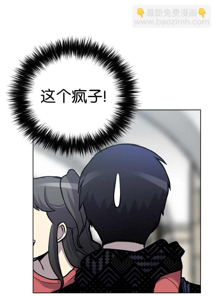 06 超能者学院41