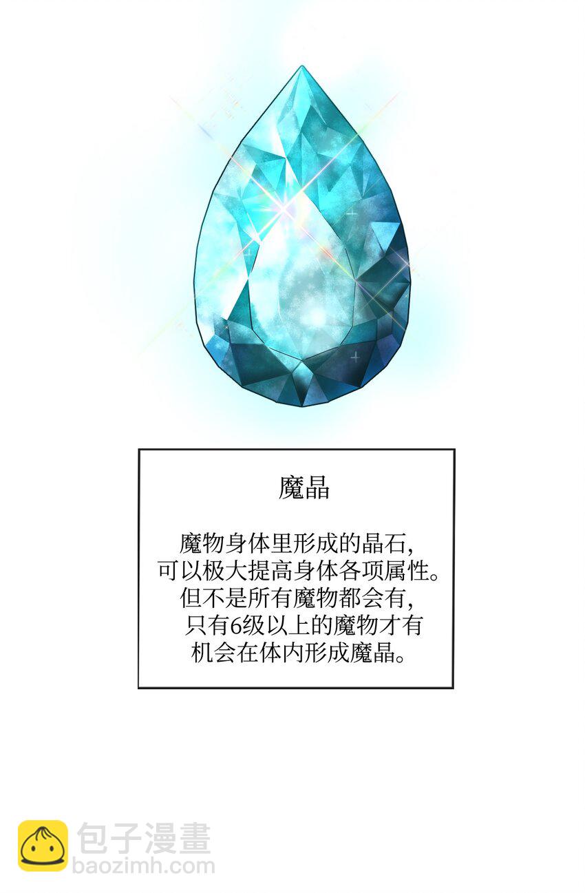 06 超能者学院44