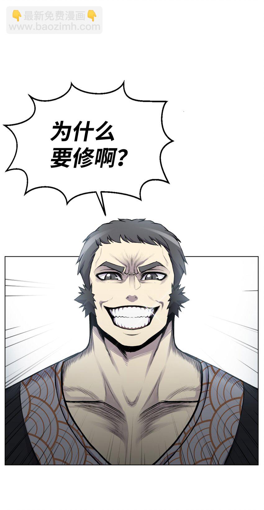 06 超能者学院5