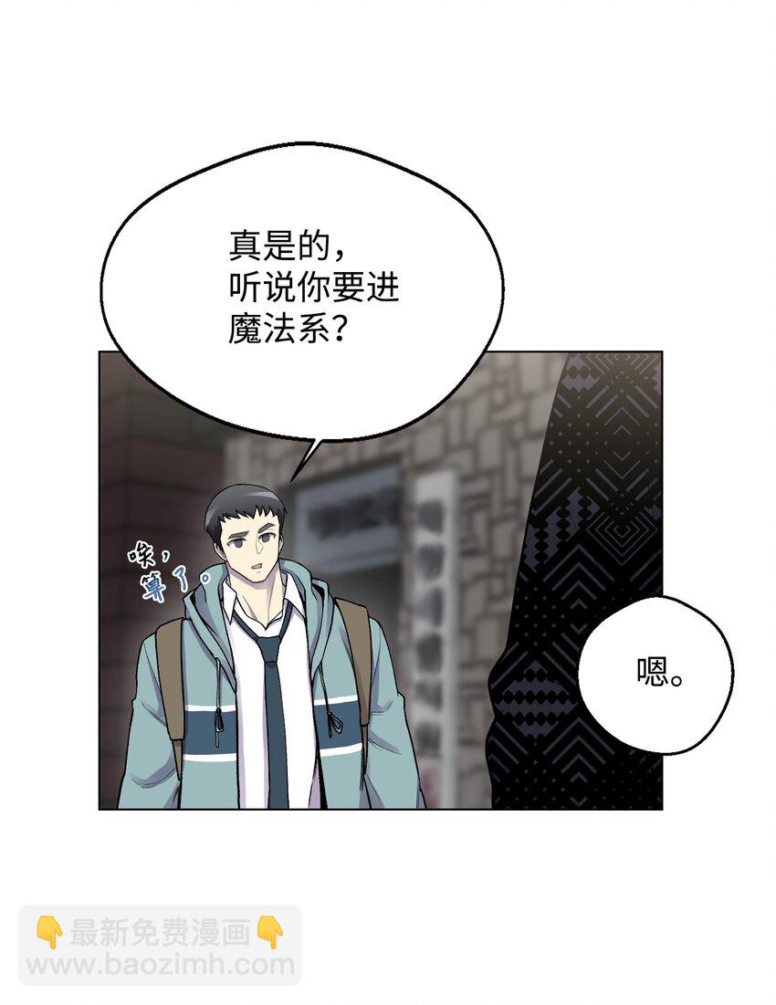 06 超能者学院51