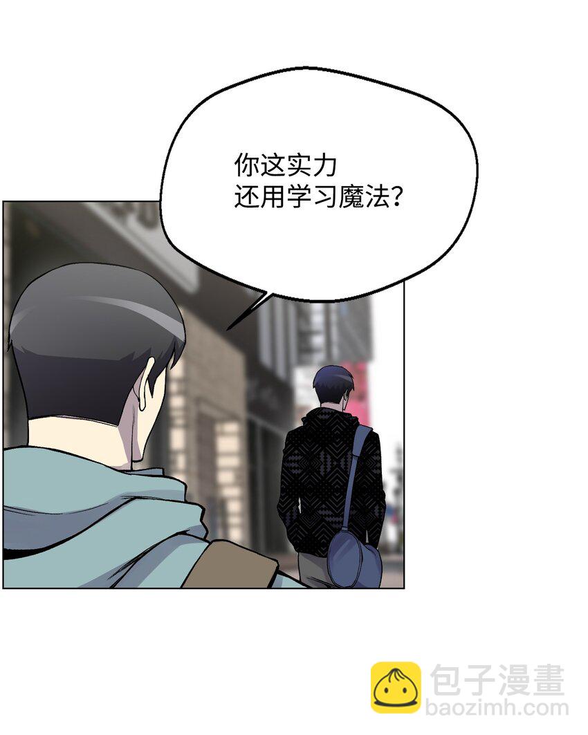 06 超能者学院52