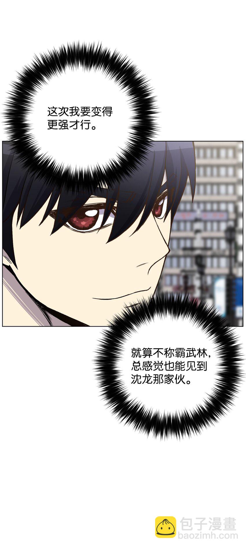 06 超能者学院55
