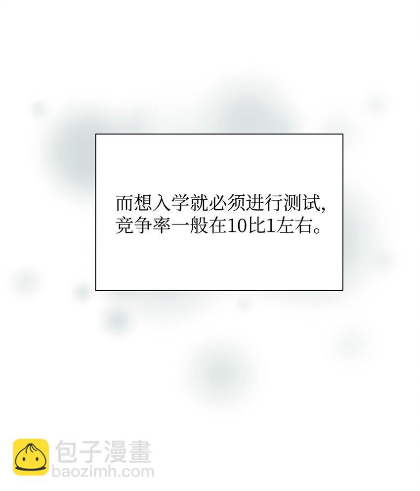 06 超能者学院59