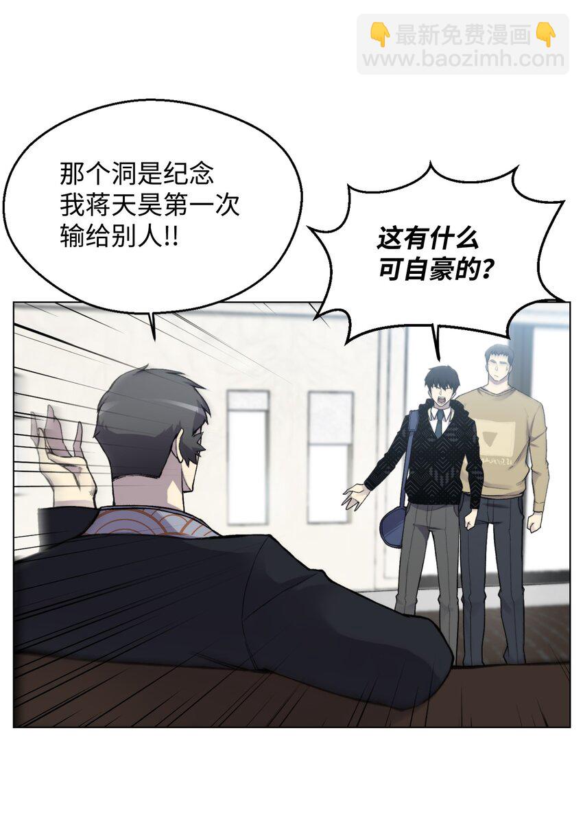 06 超能者学院6