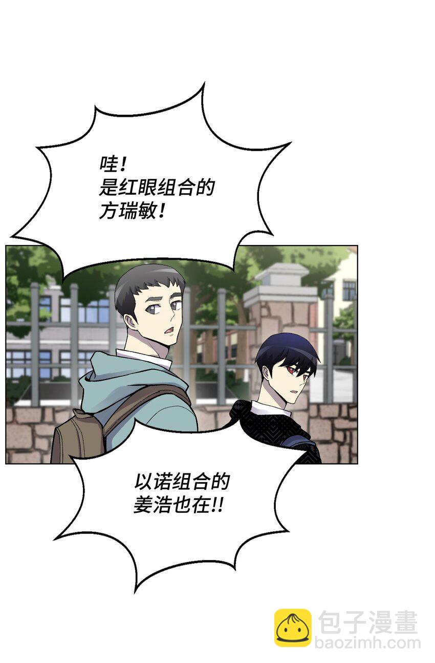06 超能者学院61