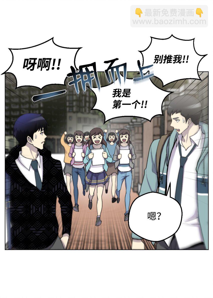 06 超能者学院62