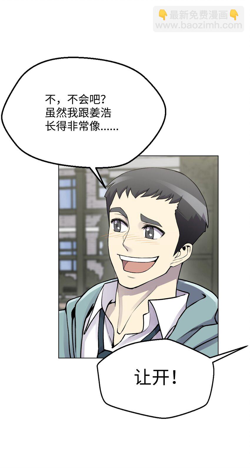 06 超能者学院63