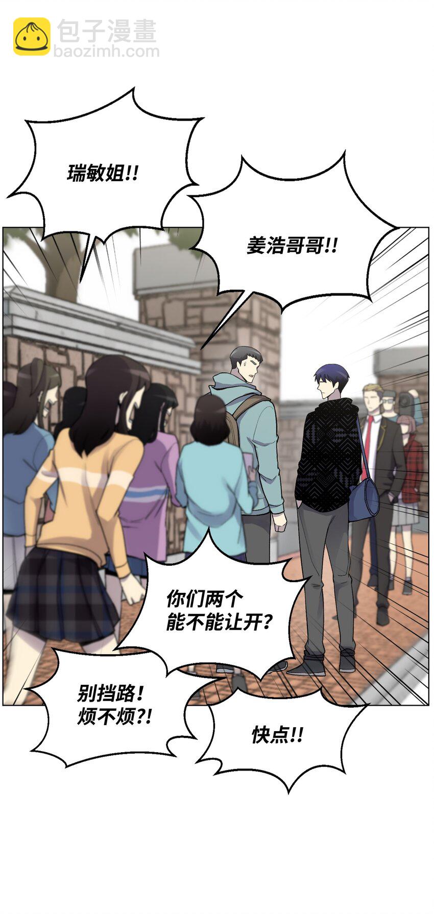 06 超能者学院65