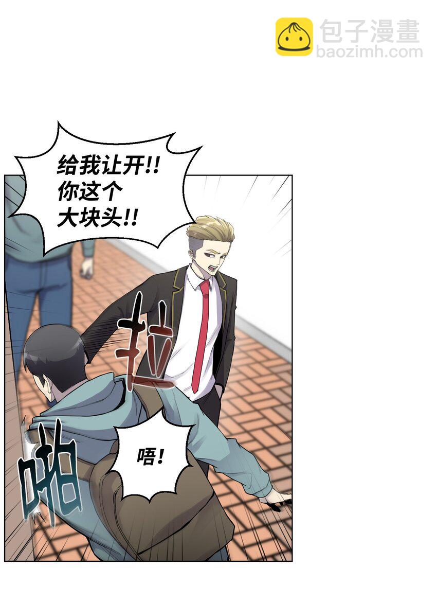 06 超能者学院66
