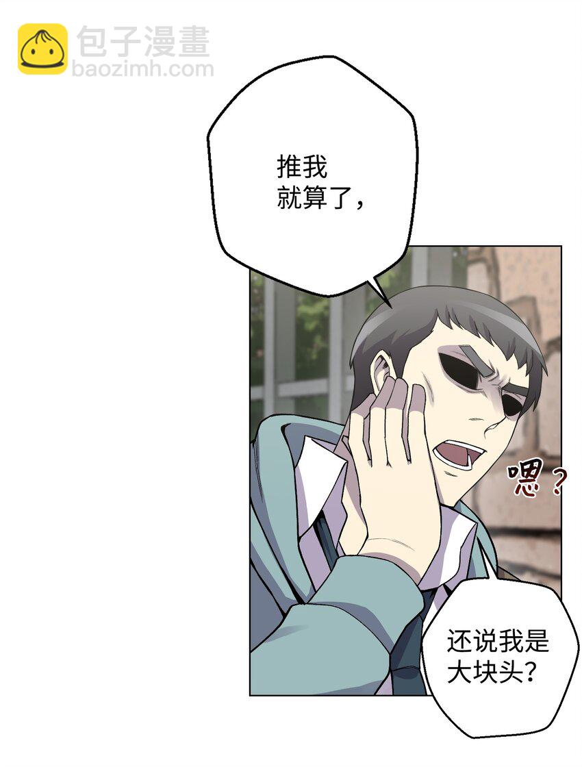06 超能者学院67