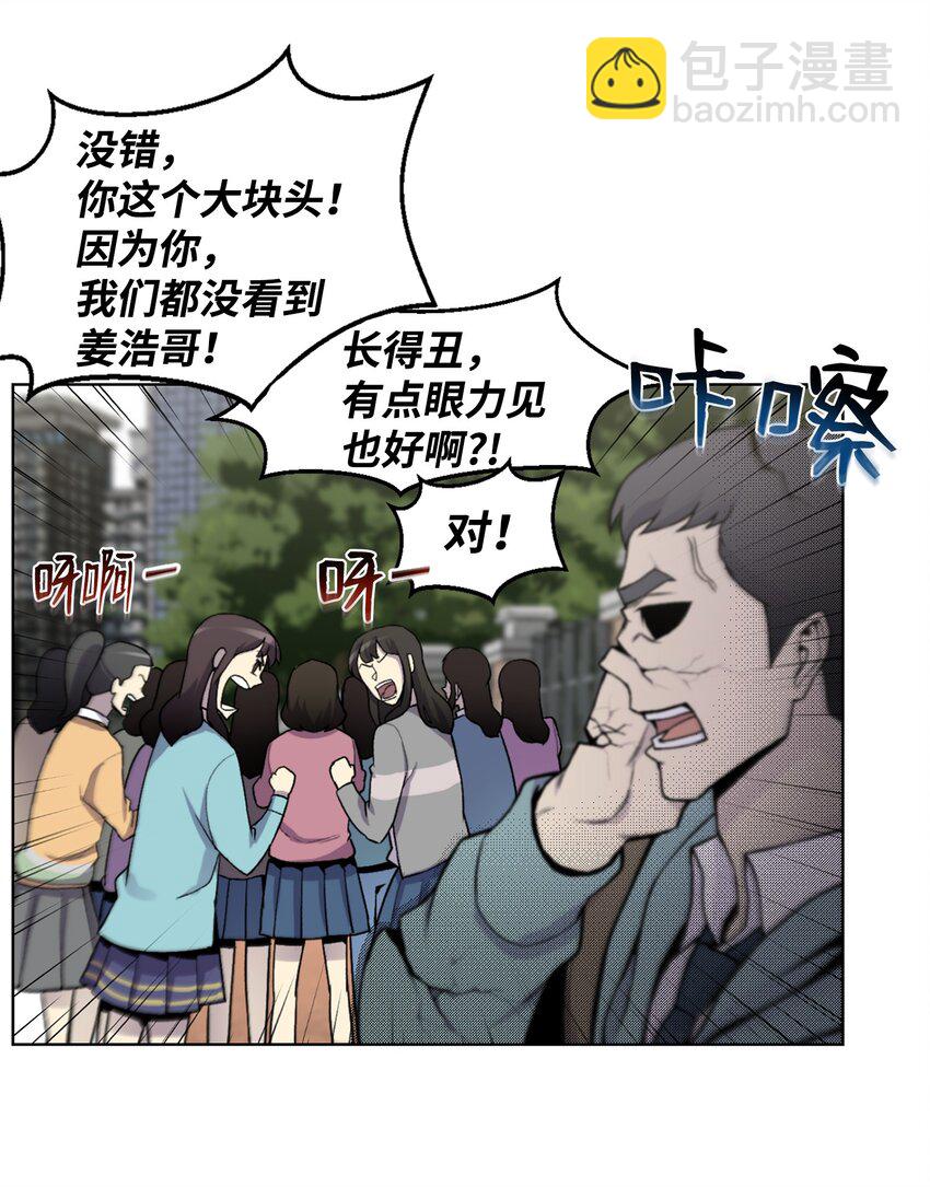 06 超能者学院68
