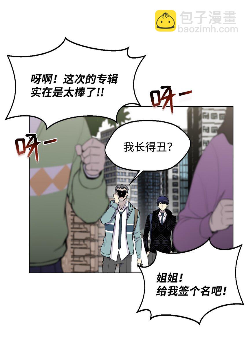 06 超能者学院69