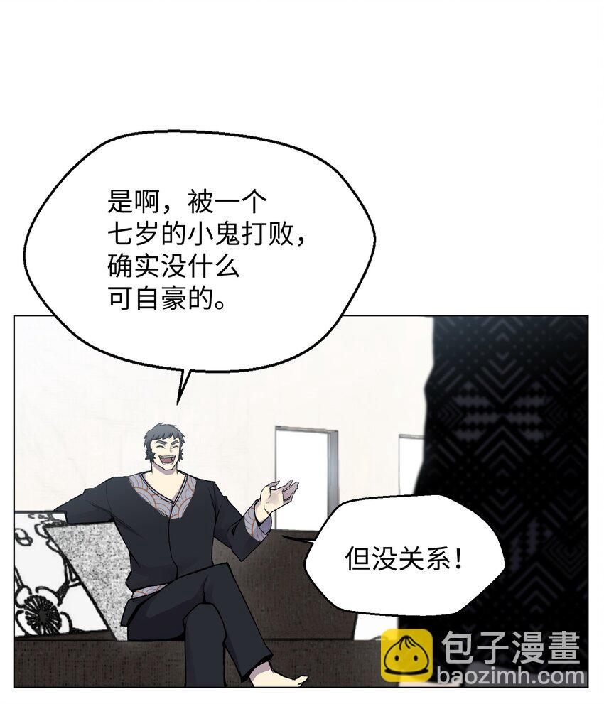 06 超能者学院7