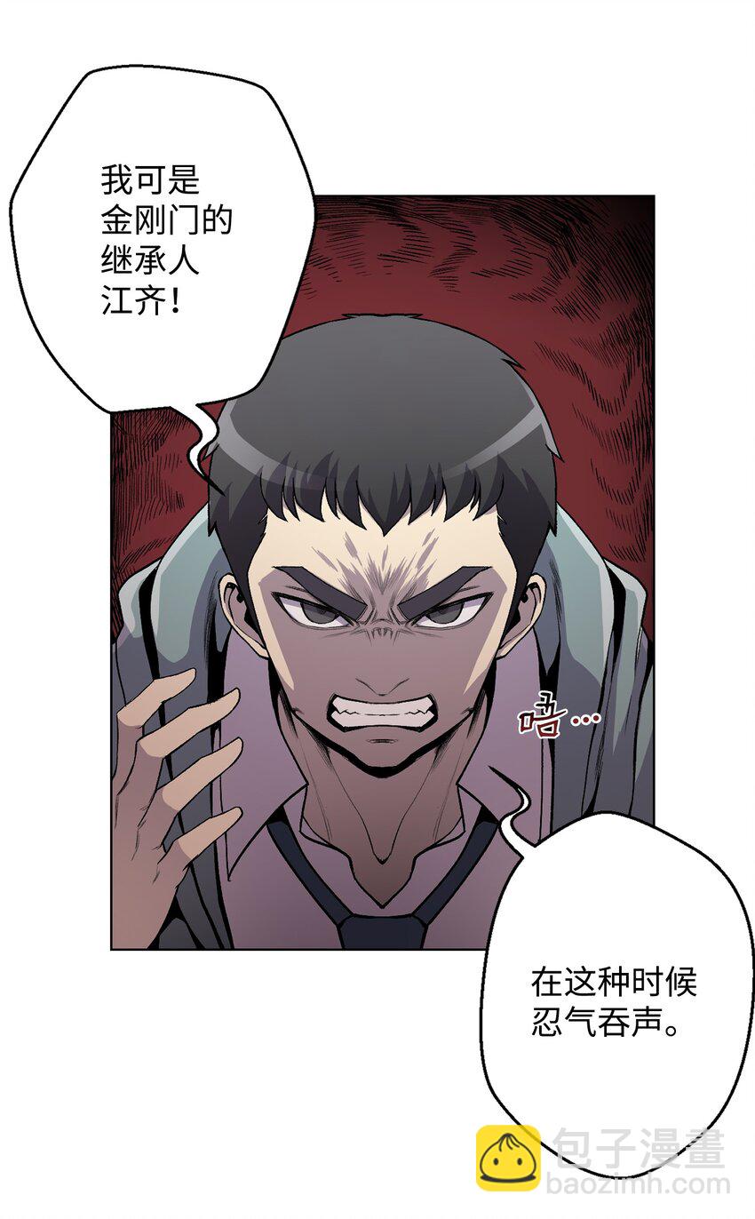 06 超能者学院70