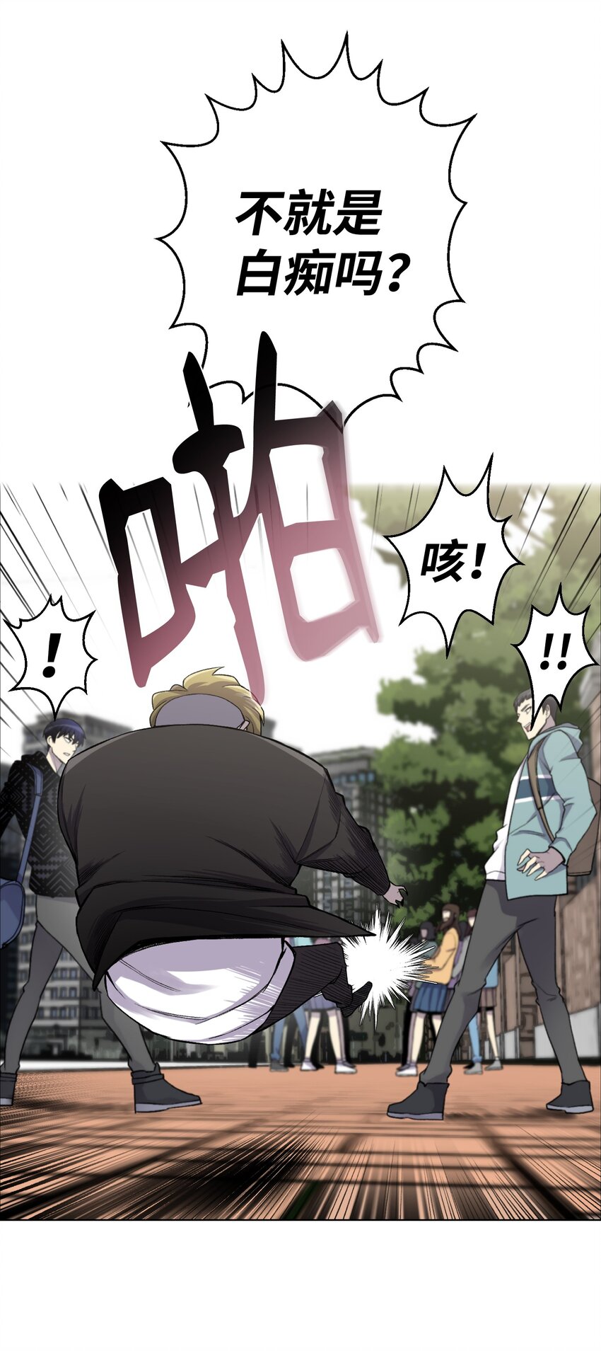 06 超能者学院71