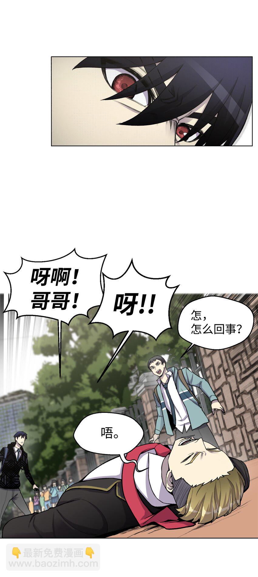 06 超能者学院72