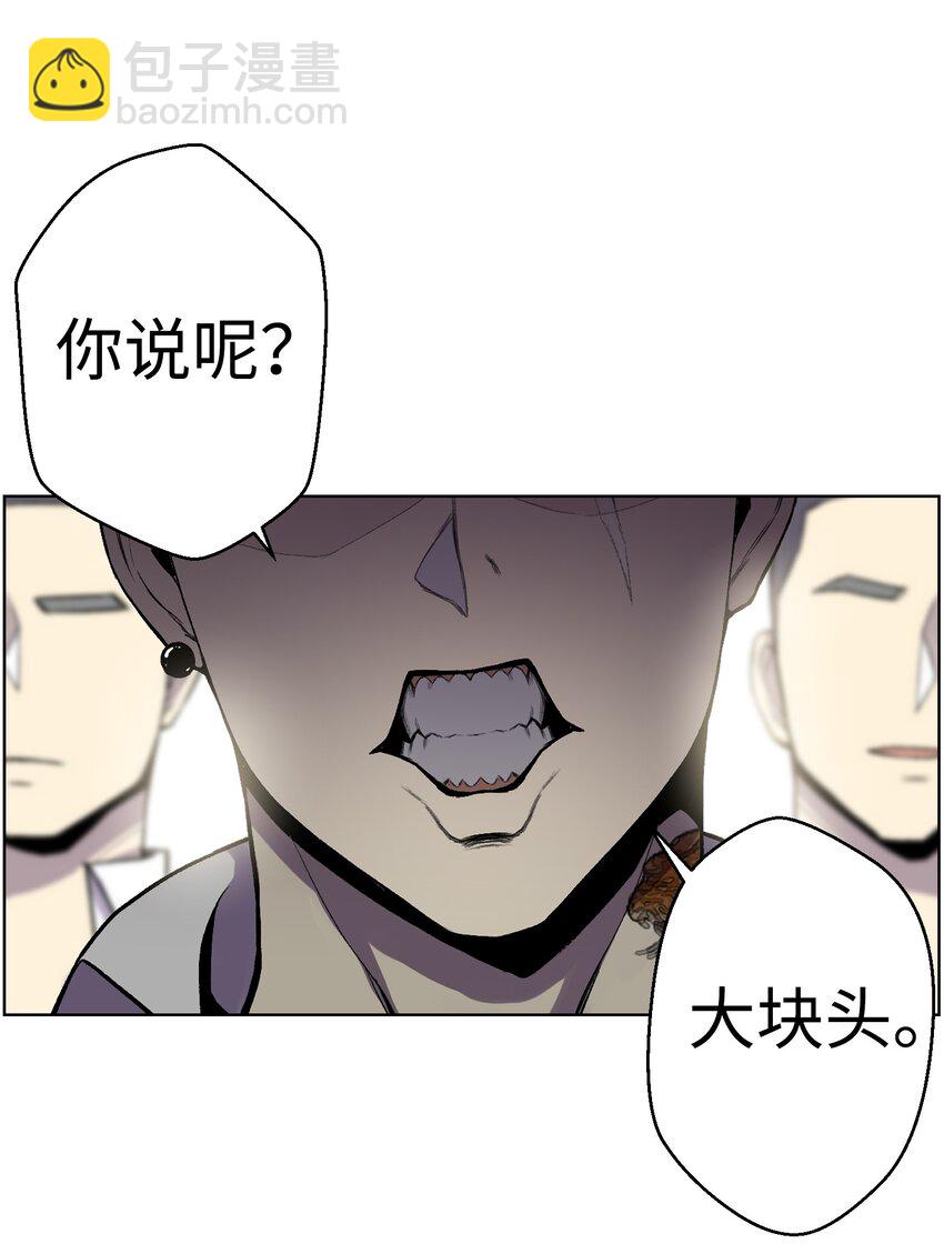 06 超能者学院73