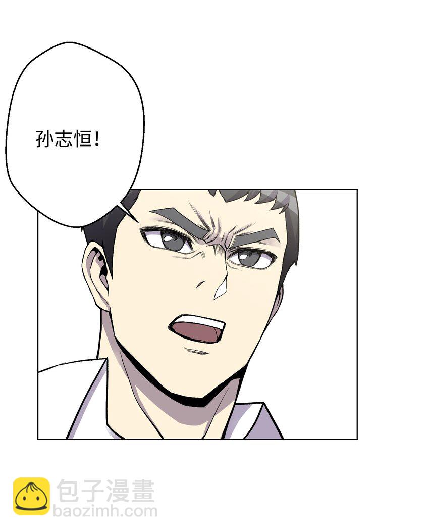 06 超能者学院75