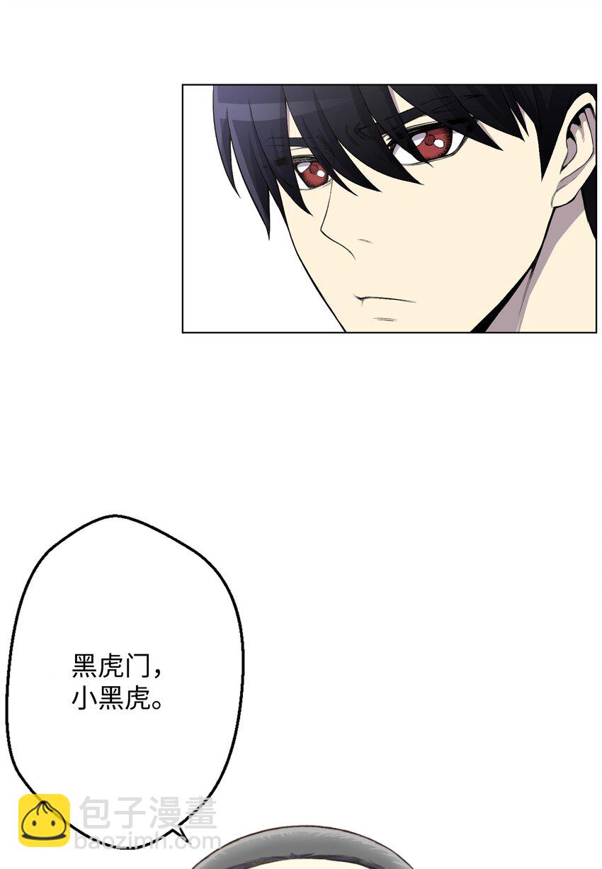 06 超能者学院76