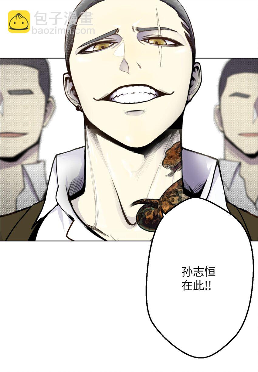 06 超能者学院77