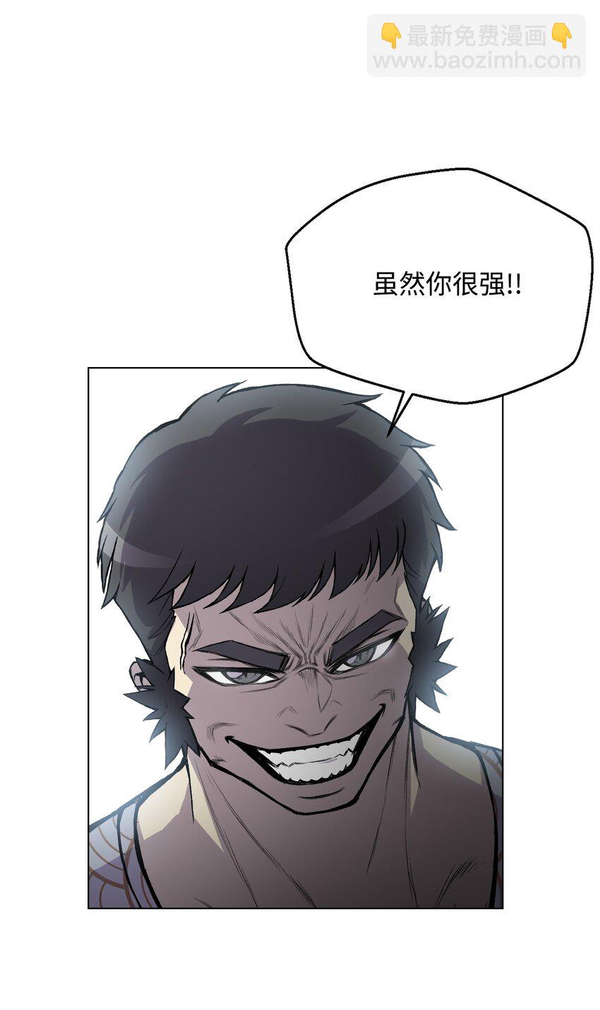 06 超能者学院8
