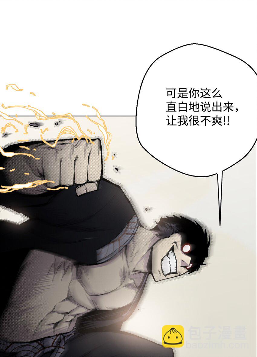 06 超能者学院9