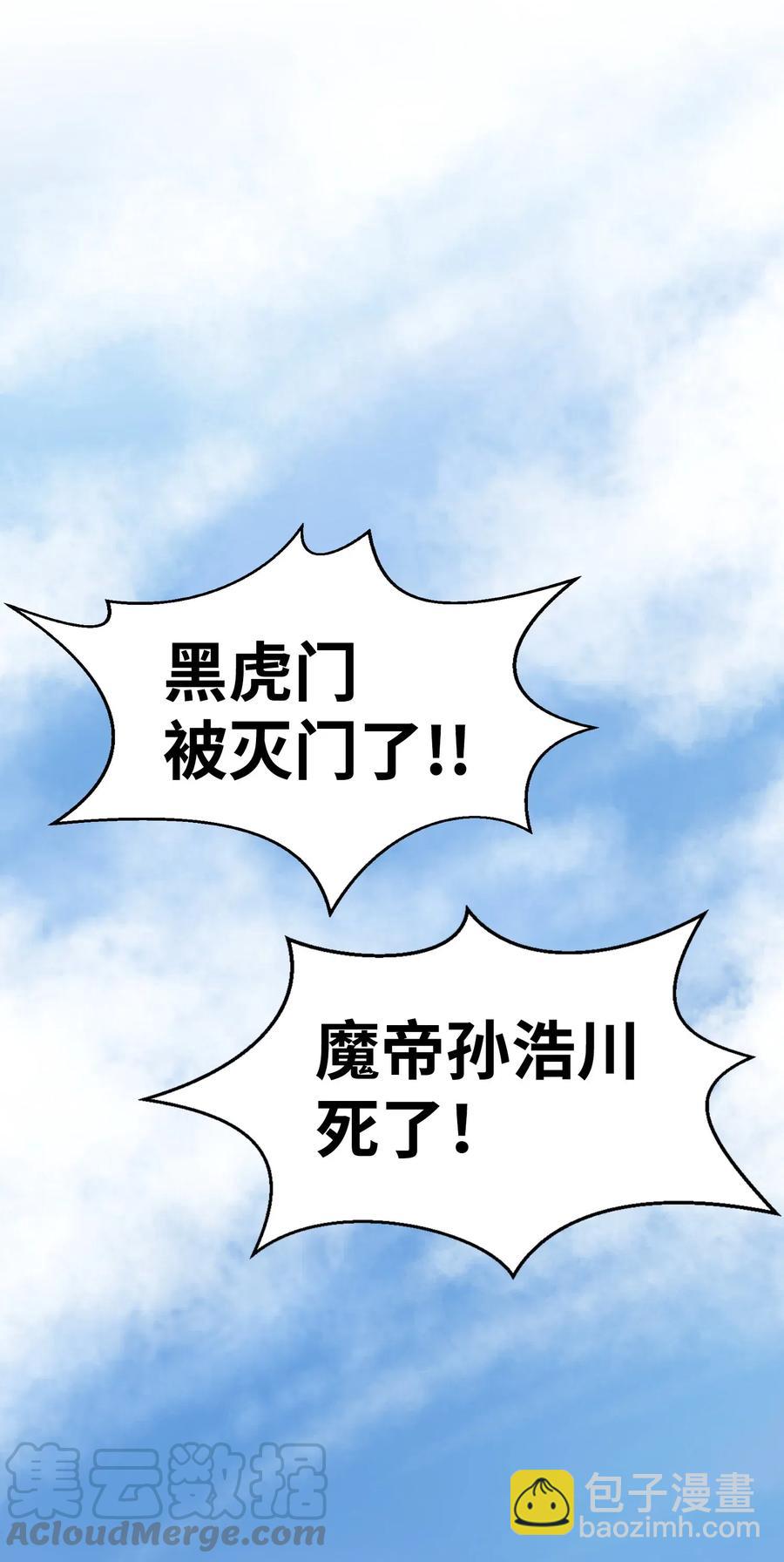 20 恶鬼56