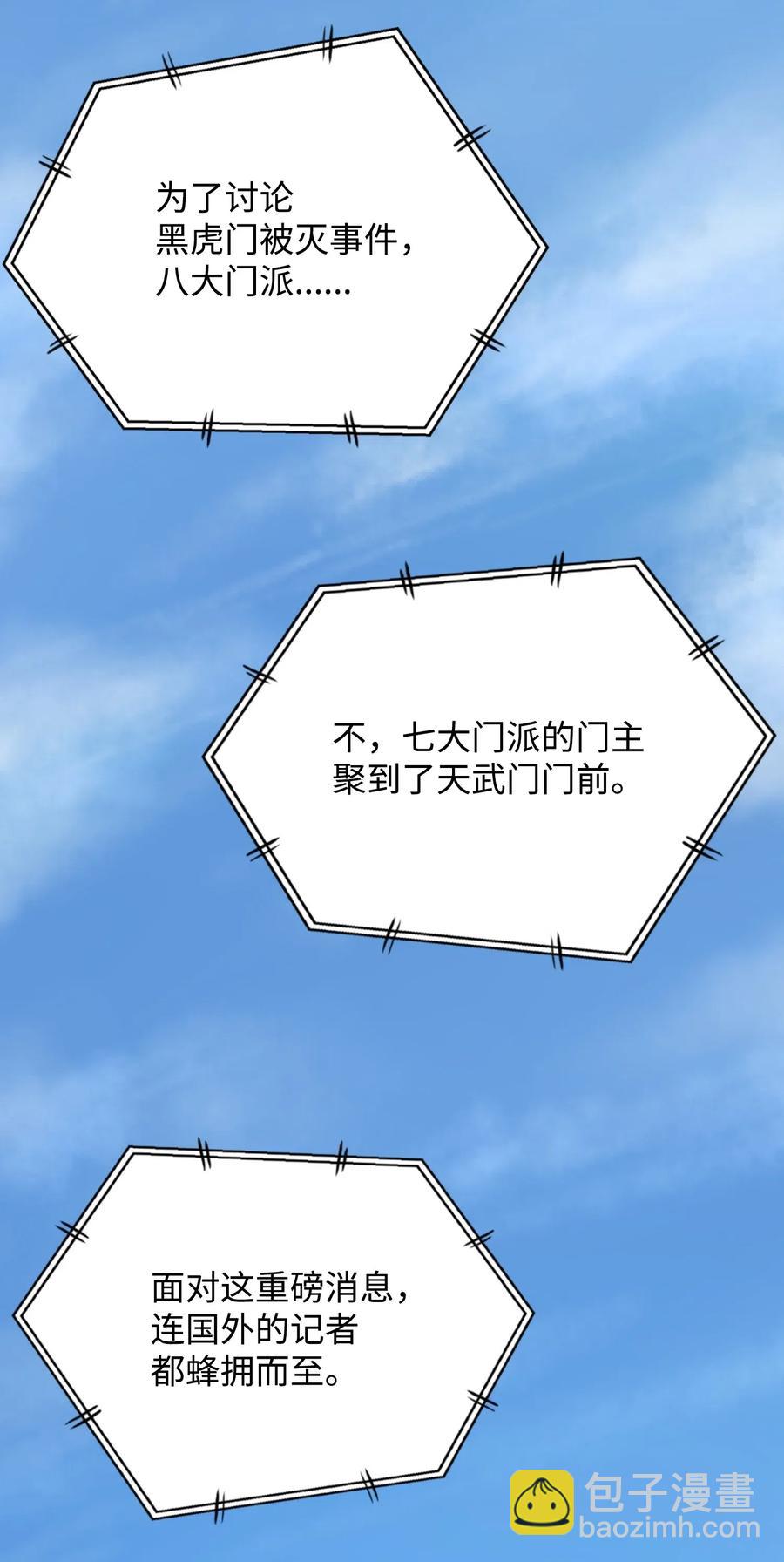 20 恶鬼57