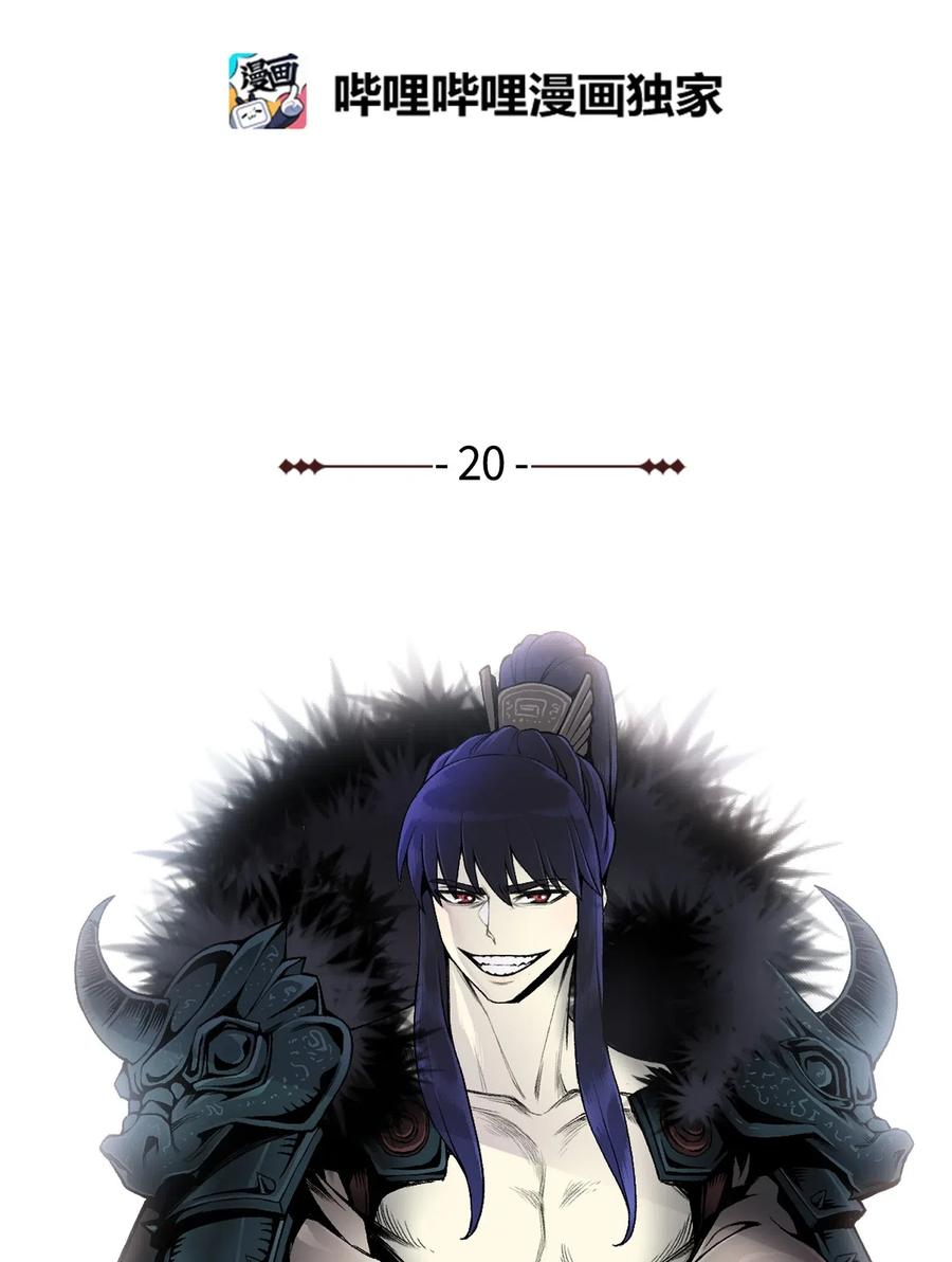 20 恶鬼9