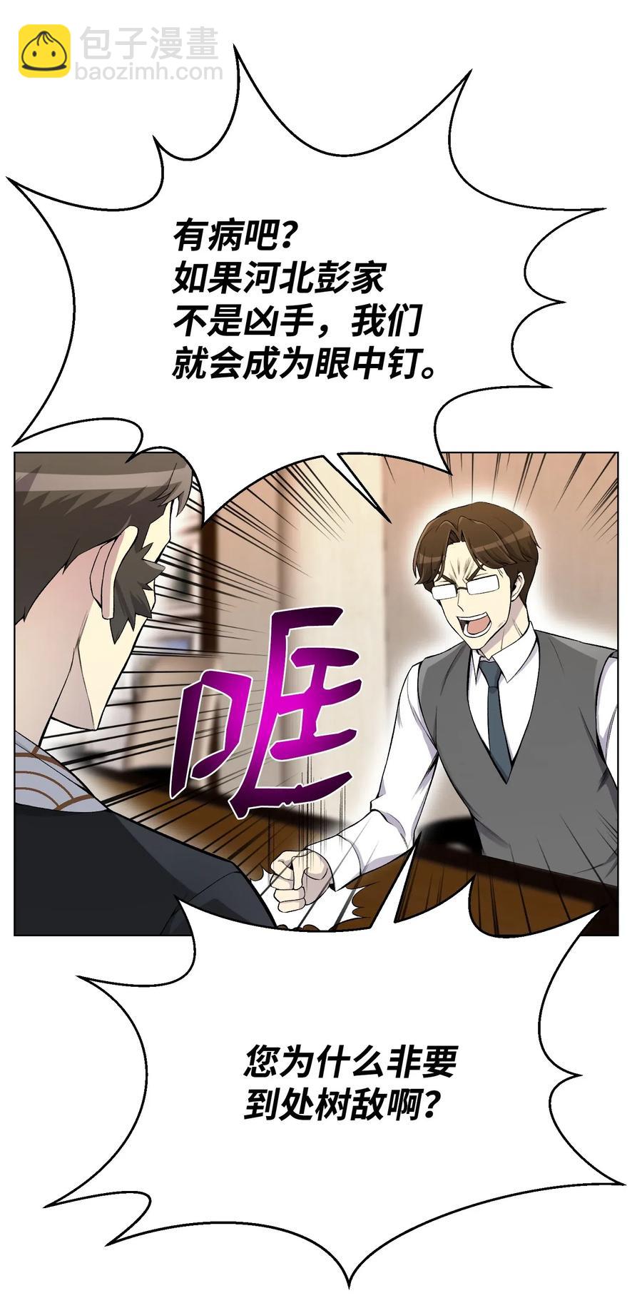 23 彭道川50