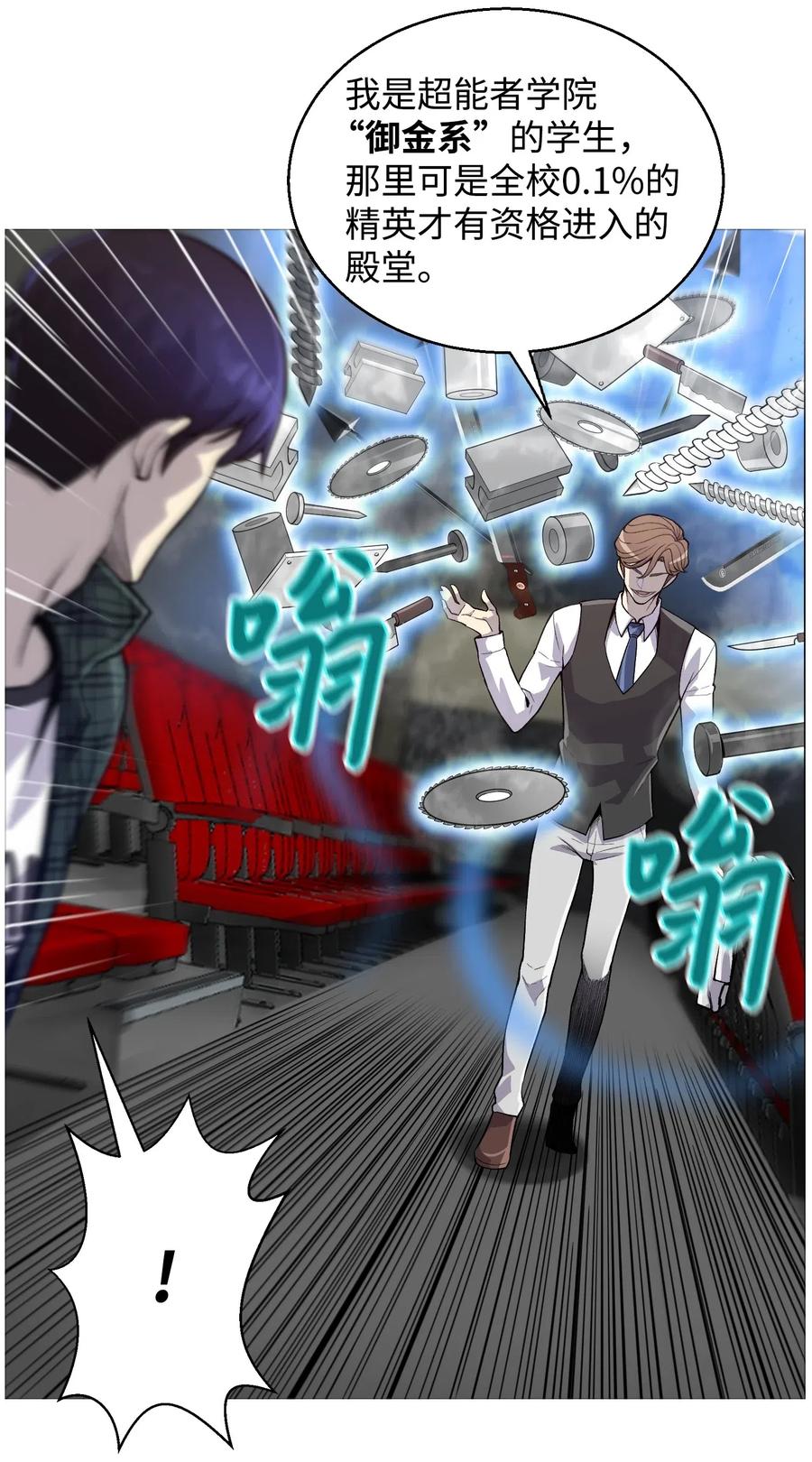 36 危机17