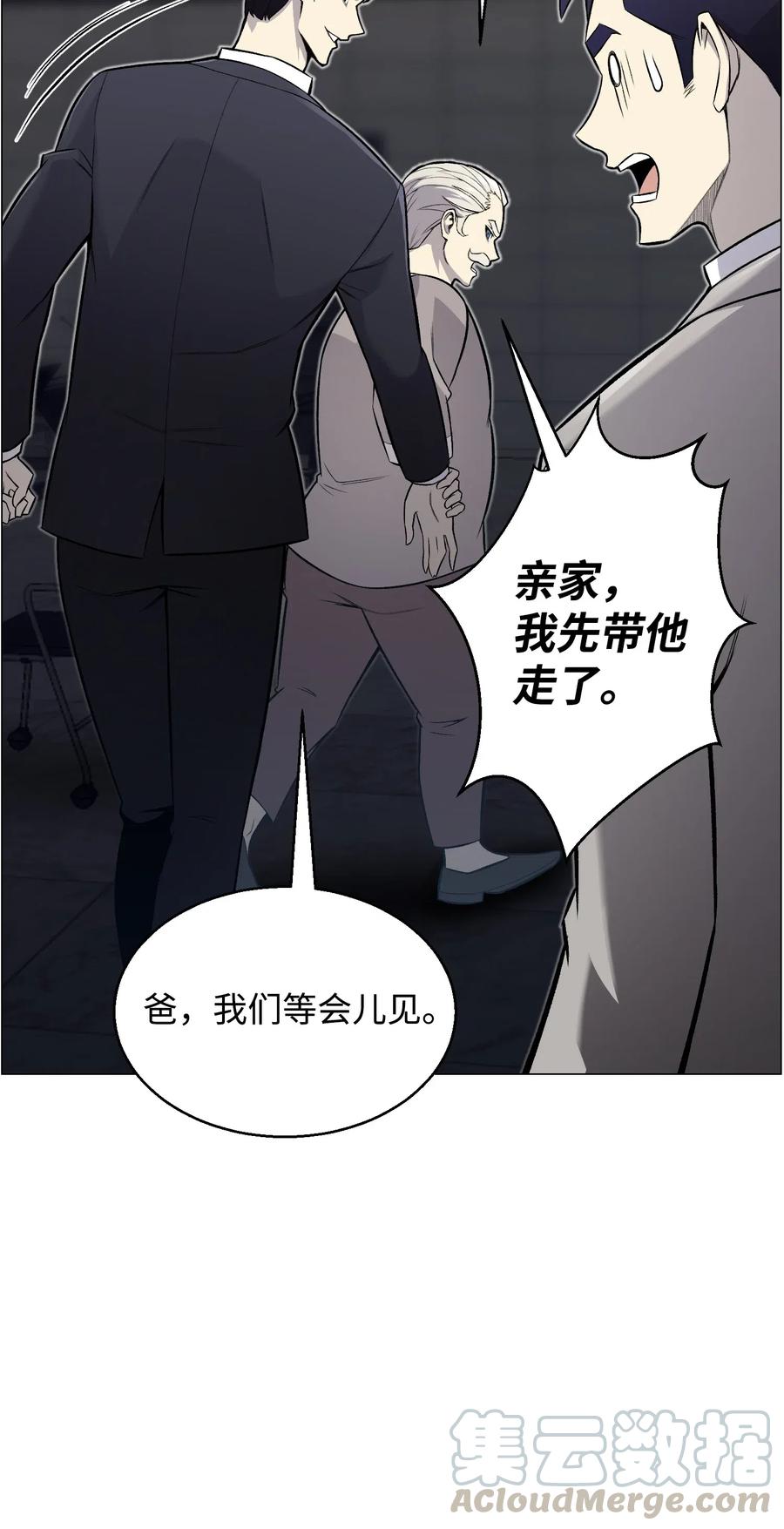 54 默言之主12