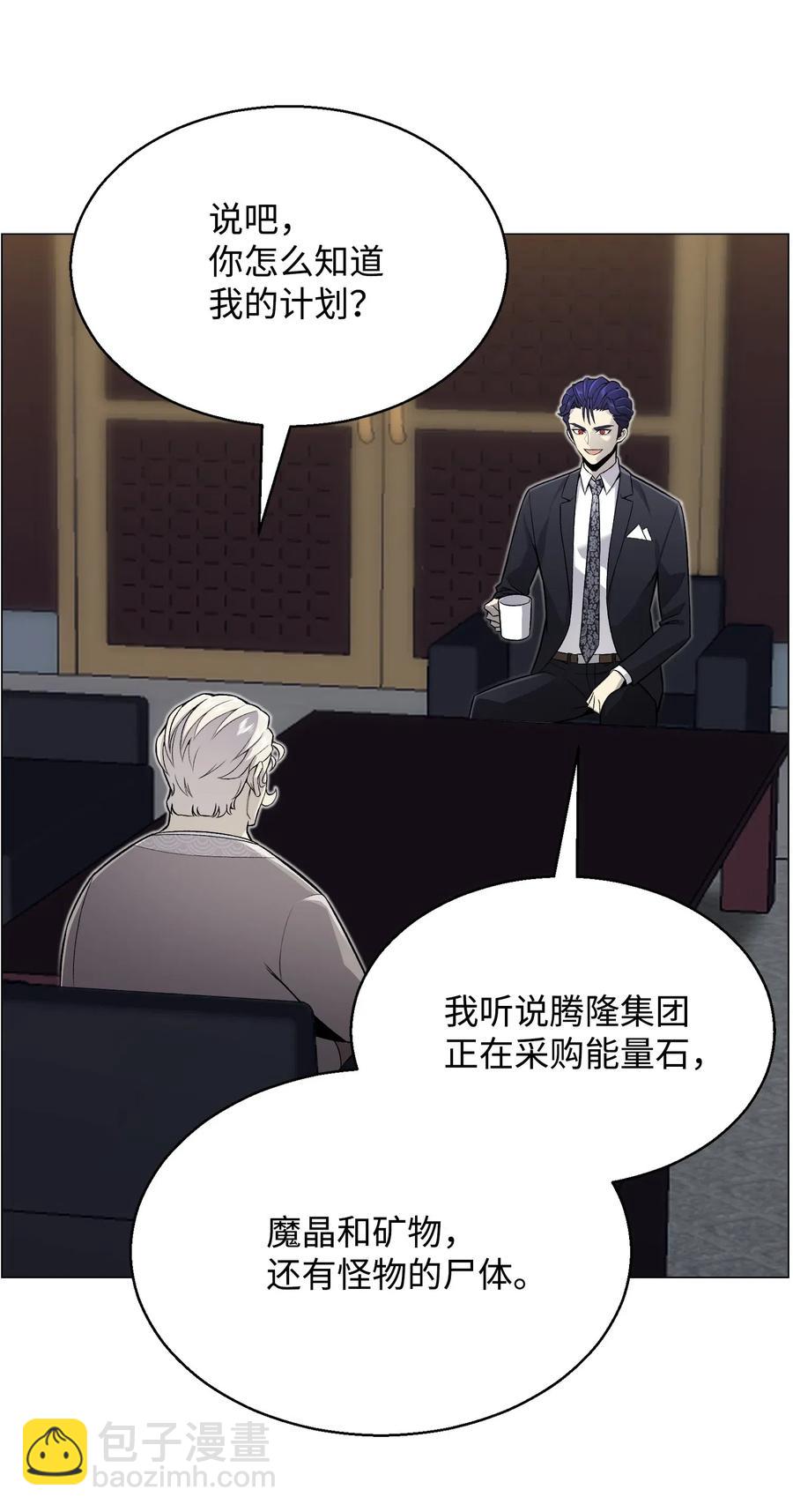 54 默言之主14