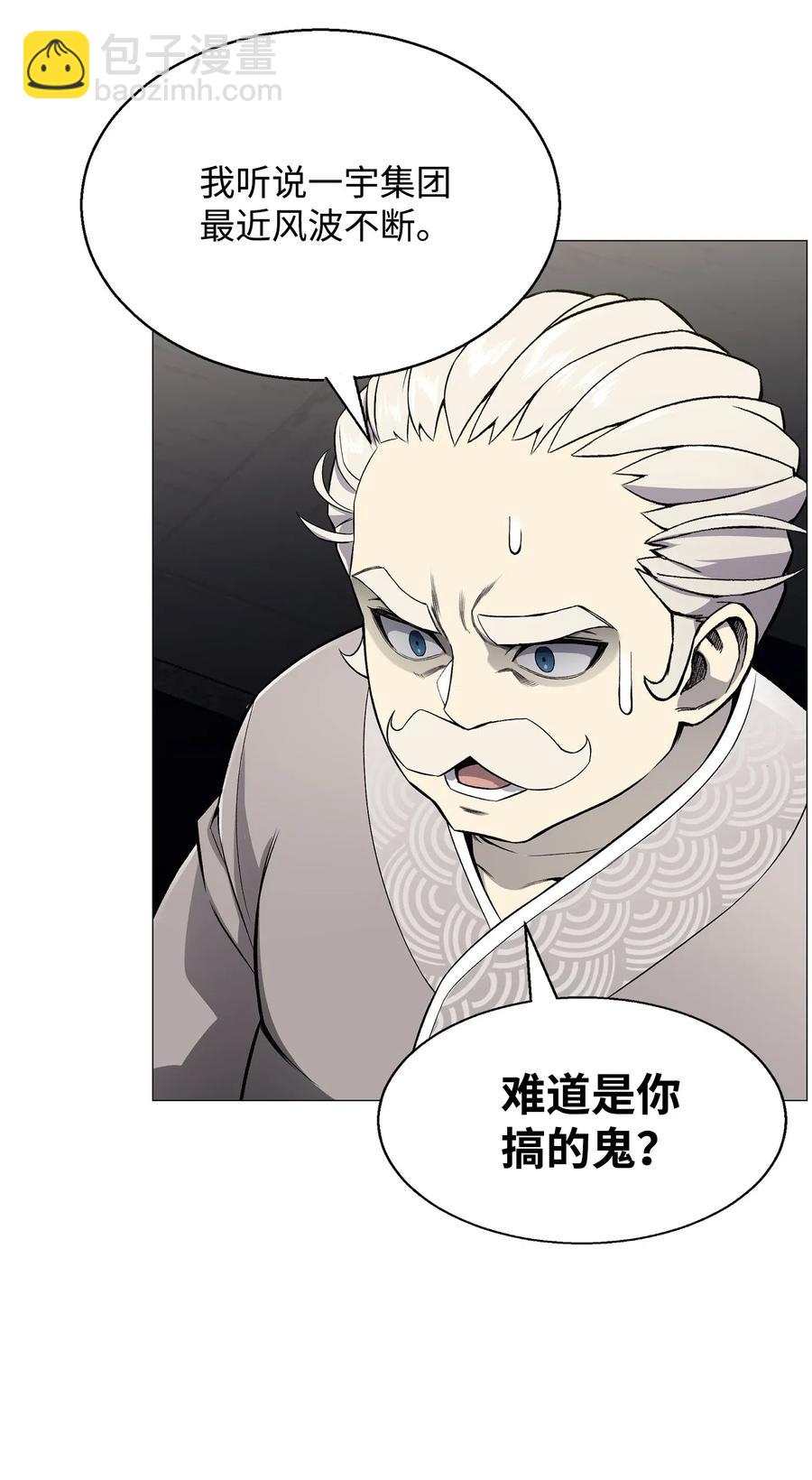 54 默言之主28