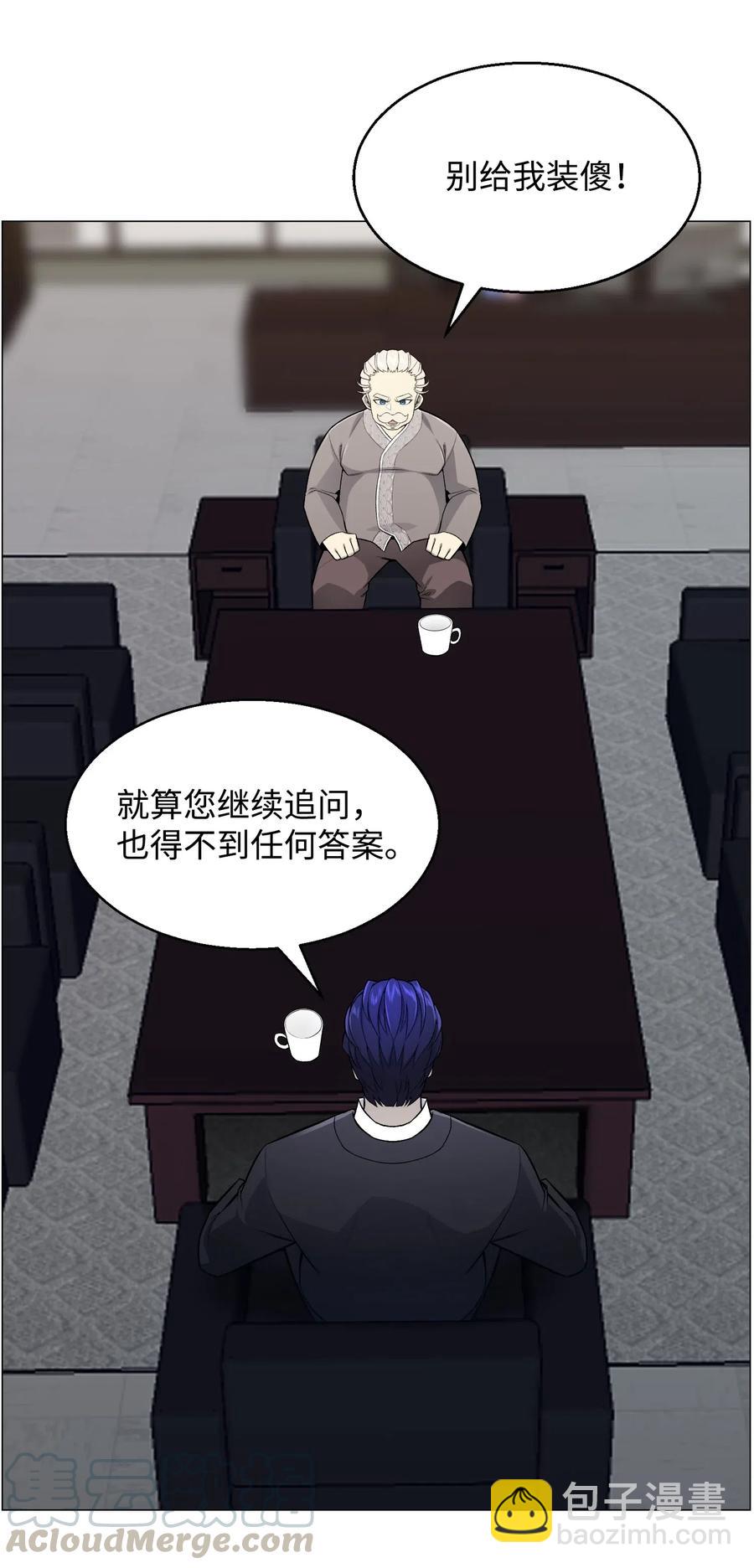 54 默言之主30