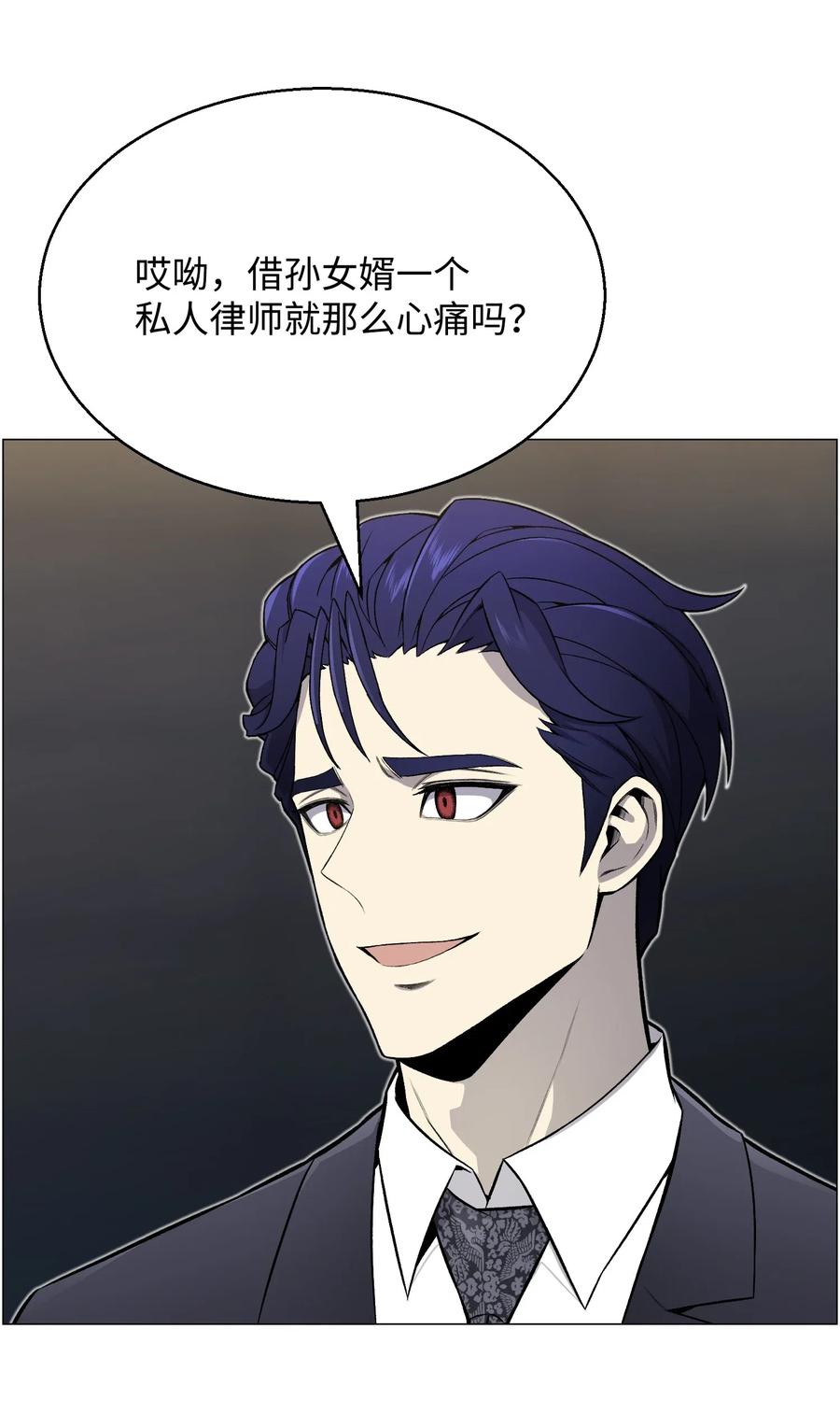54 默言之主4